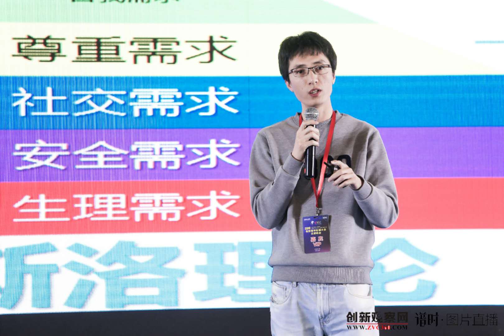 2018全球青年创新大会在京召开，007法律斩获两项大奖