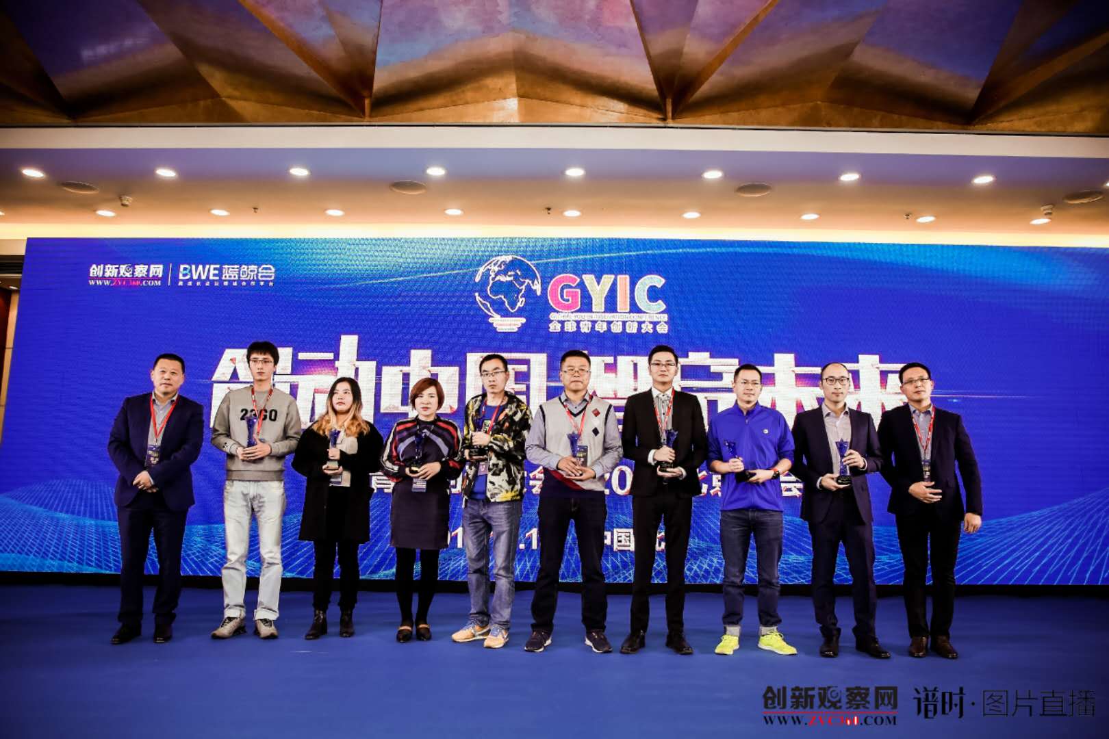 2018全球青年创新大会在京召开，投将创始人袁旻荣膺年度十大行业创新人物