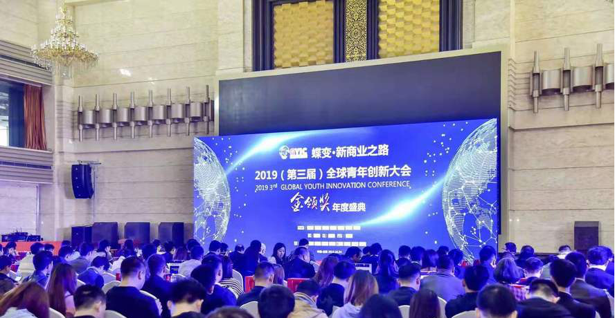 第三届全球青年创新大会在京召开，动因体育斩获两项大奖