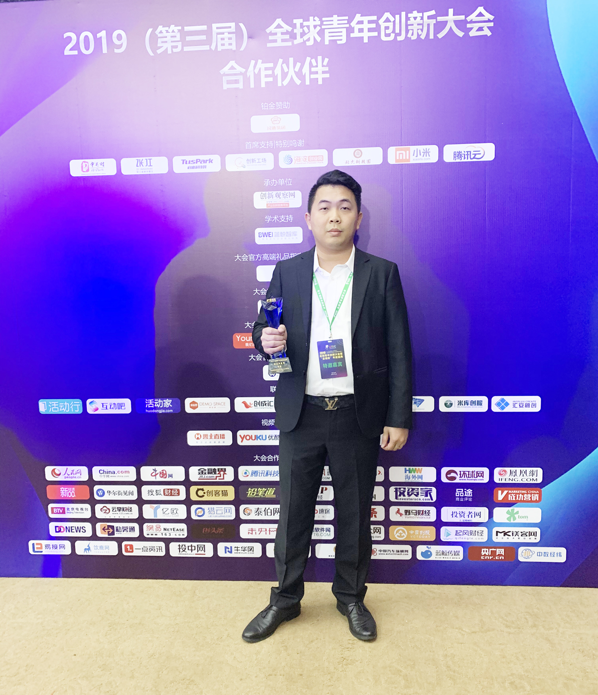 前景加盟网斩获“金领奖”年度最具成长力创新企业TOP50