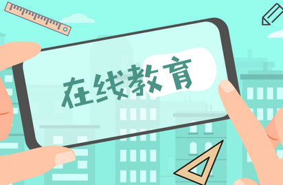 教育部第二批备案APP公布：天学网旗下两款产品均在列