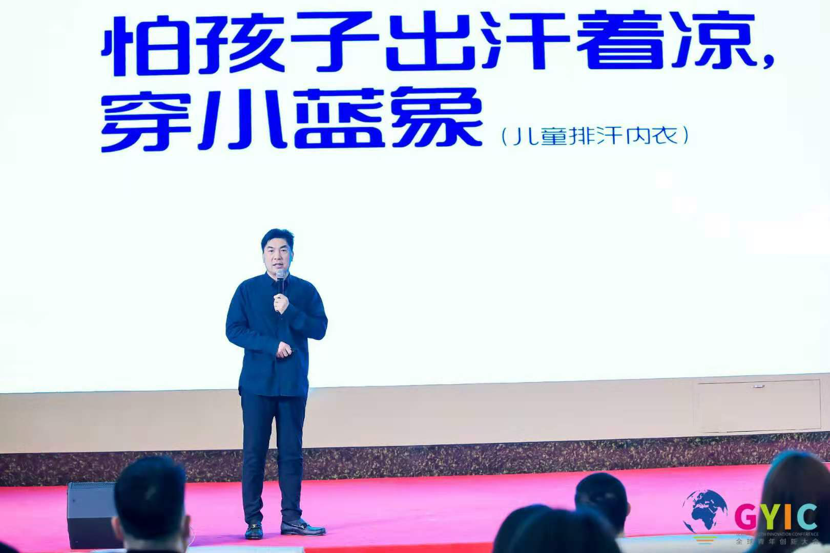 第四届全球青年创新大会召开，小蓝象入选中国新经济30强
