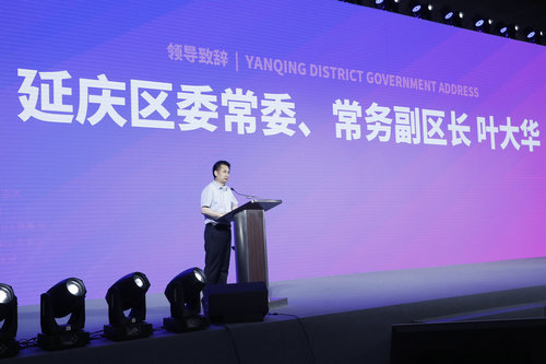 HICOOL 2021全球创业大赛初赛延庆主题活动 成功举办