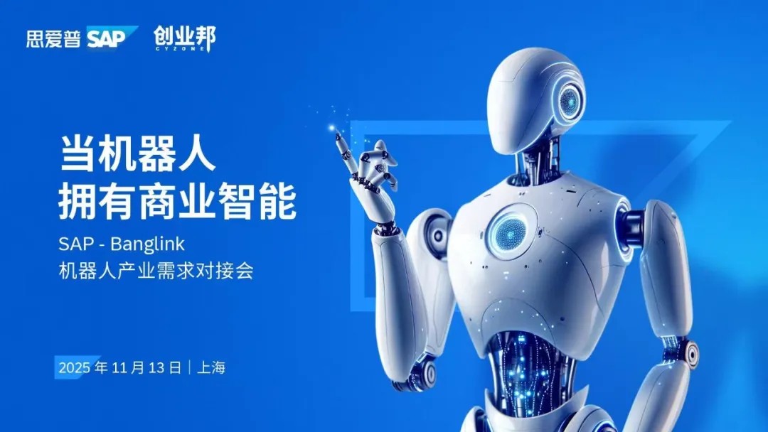 行者无疆，共越关山！2024创业邦100未来独角兽大会圆满举办