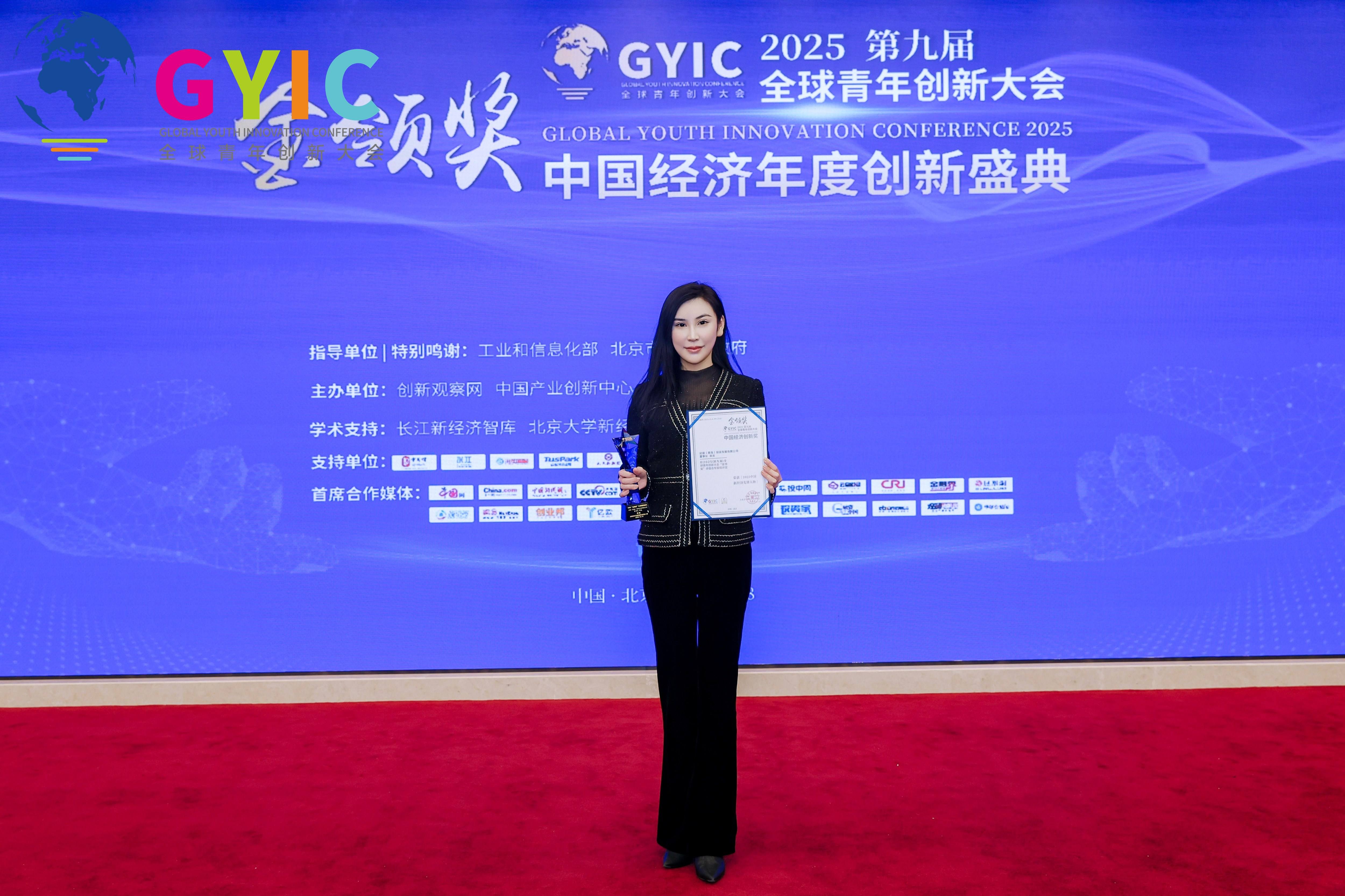 启银投资创始人、董事长宋炎荣获 2025“金领奖”中国新经济先锋人物