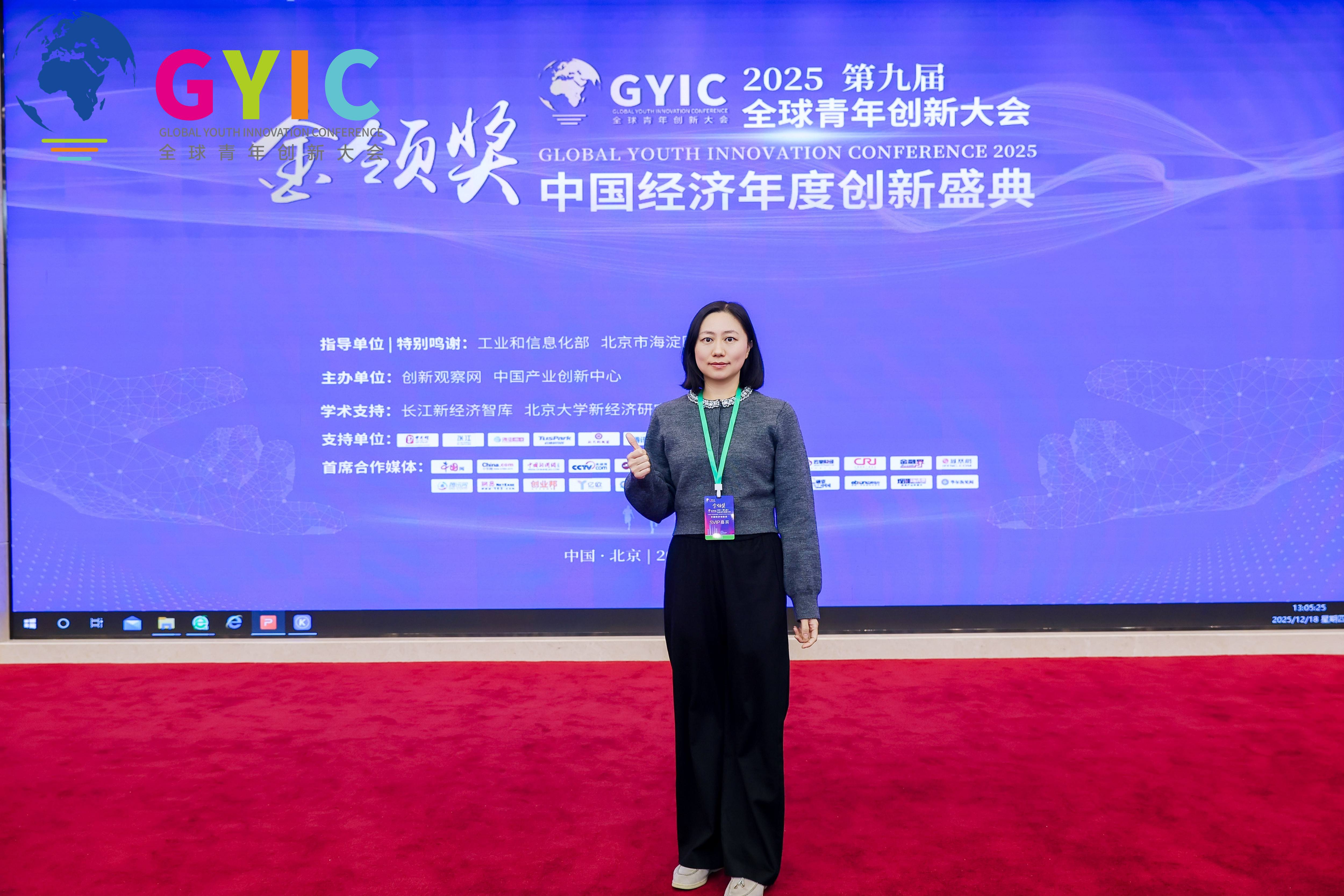 芜湖汇鑫建设总经理干丽君荣获“金领奖”年度杰出青年创新领袖