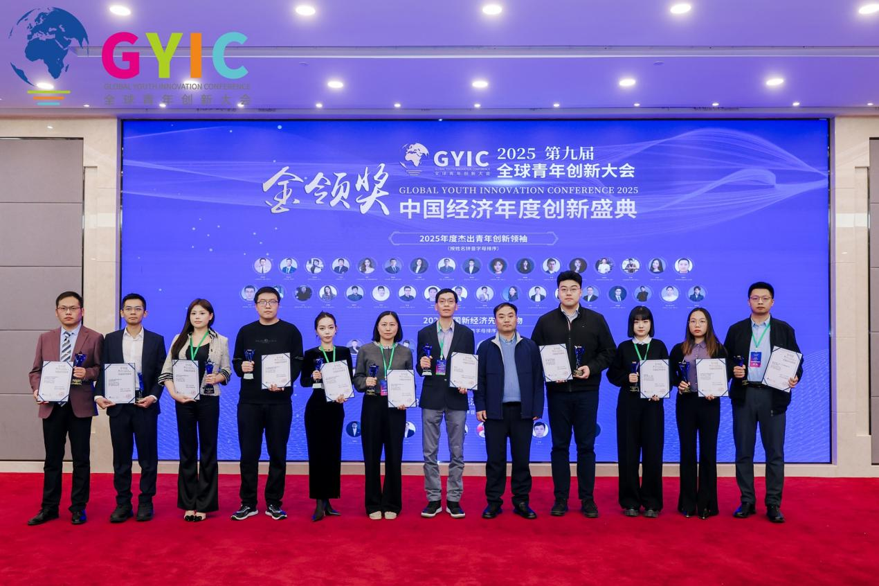 北京鑫金玉创始人李倩倩荣获2025“金领奖”年度杰出青年创新领袖 ——以数智财税服务赋能中小企业高质量发展