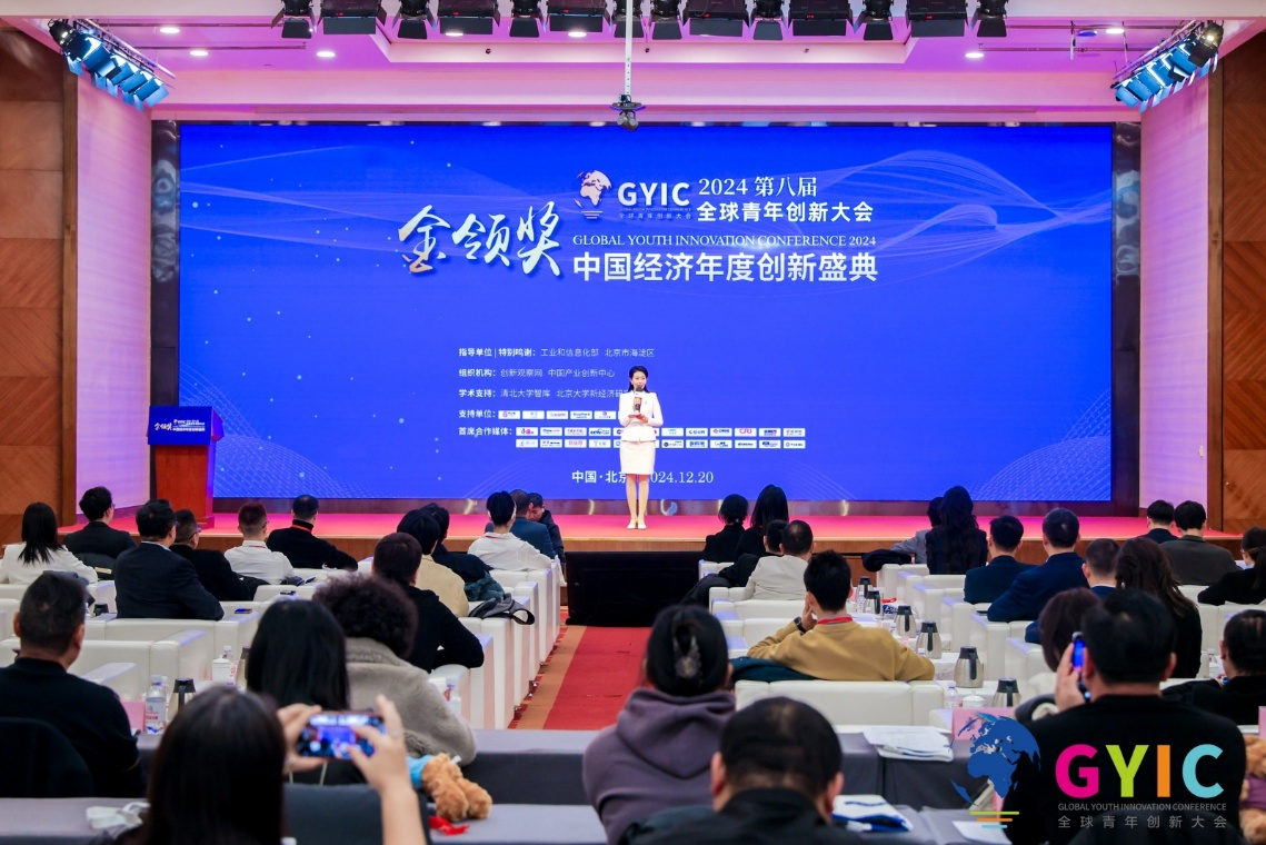 张佳琪荣获2024全球青年创新大会“年度杰出青年创新领袖”