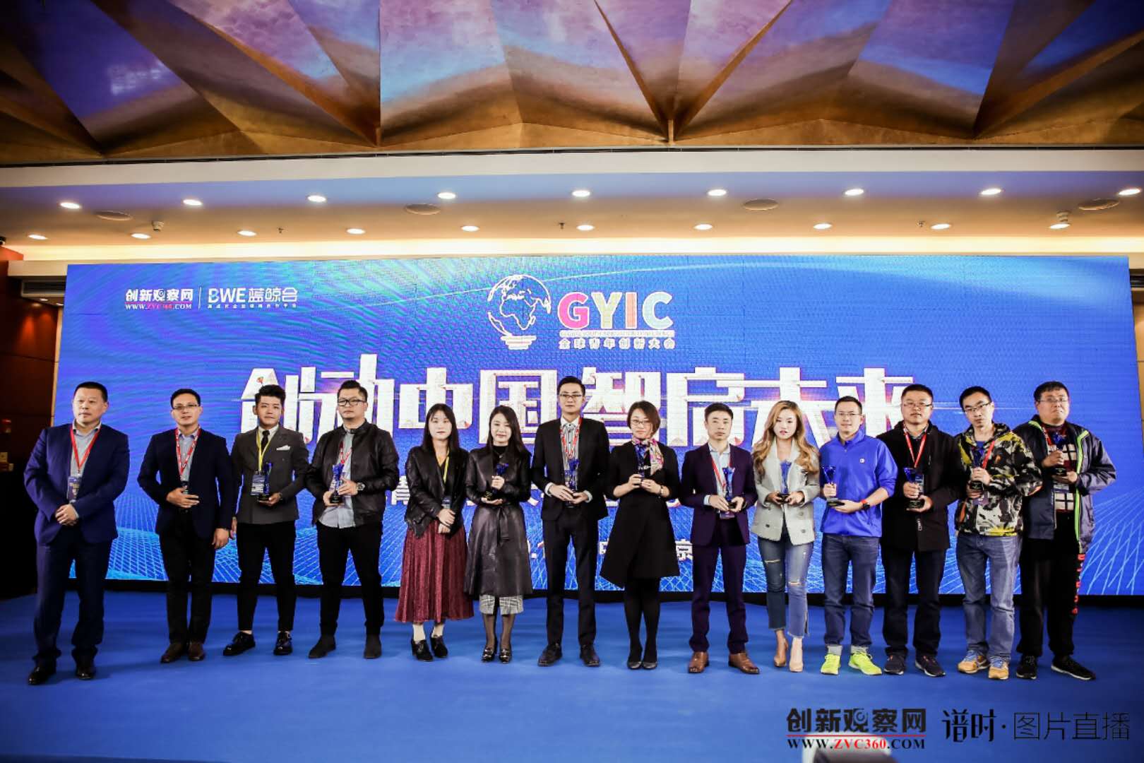 2018GYIC全球青年创新大会在京召开，热云数据荣膺年度最具潜力创新企业