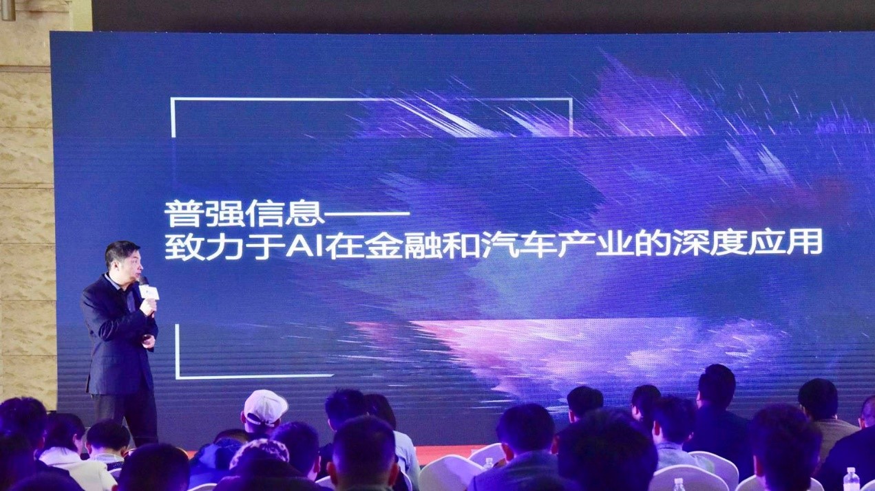 第三届全球青年创新大会在京召开，普强信息斩获“最具成长力创新企业”奖
