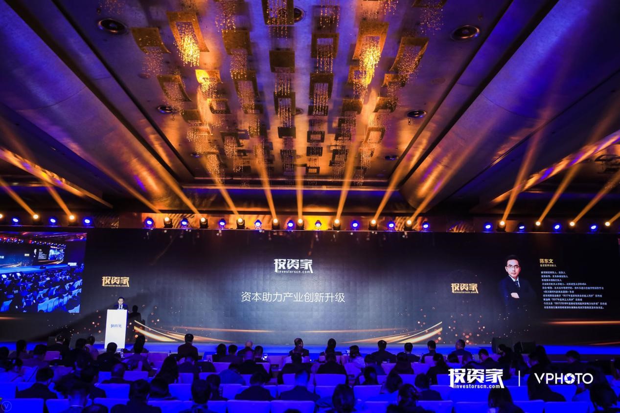 投资家网2019中国股权投资年度峰会”在北京隆重召开