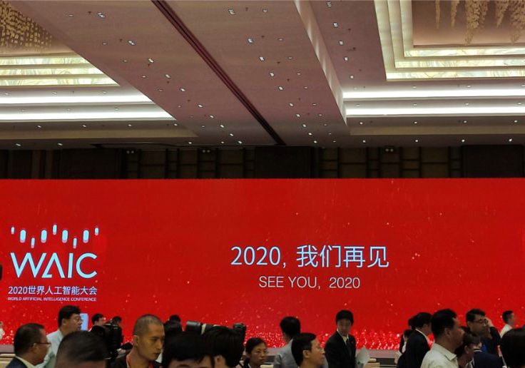 创新观察网讯：2020年世界人工智能大会将于7月9日在沪举办