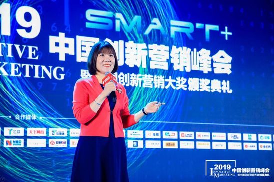 Smart+2019中国创新营销峰会在京举办，年度创新营销奖项揭晓