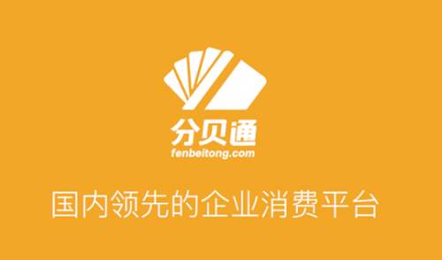 分贝通联合创始人施伟：to B市场里，每个人都可能是赢家
