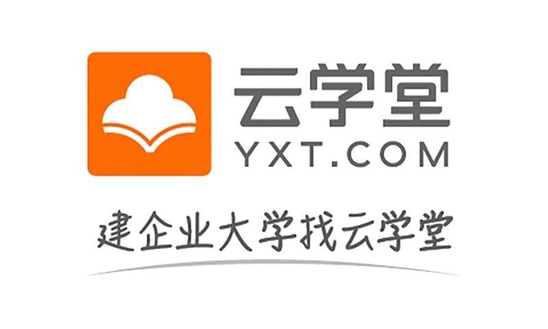 企业培训平台化方案服务商「云学堂」宣布完成1亿美元D轮融资