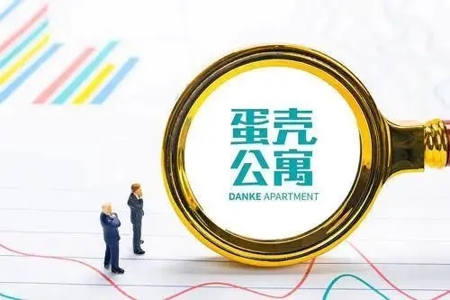 蛋壳公寓CEO高靖被限制高消费