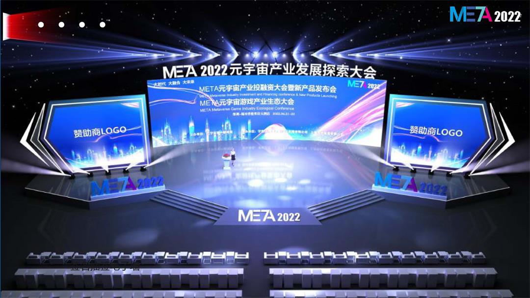 META2022元宇宙产业探索大会暨META2022元宇宙颁奖盛典(1)-18.jpg