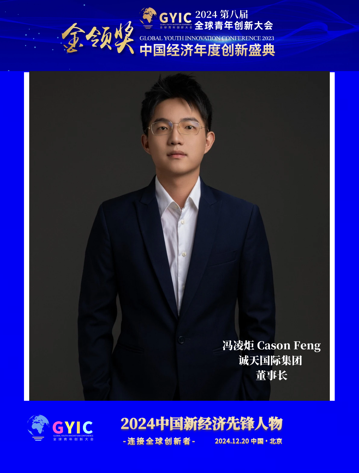 冯的.png