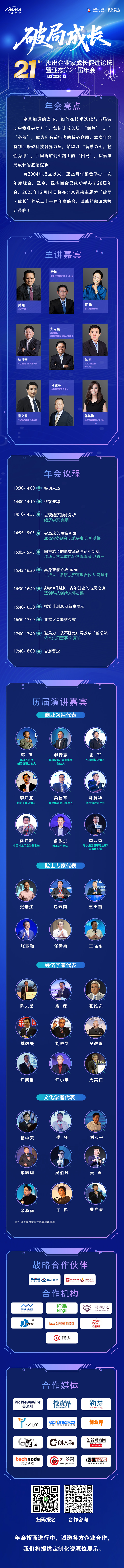 1764209139686204.jpg 长图.jpg