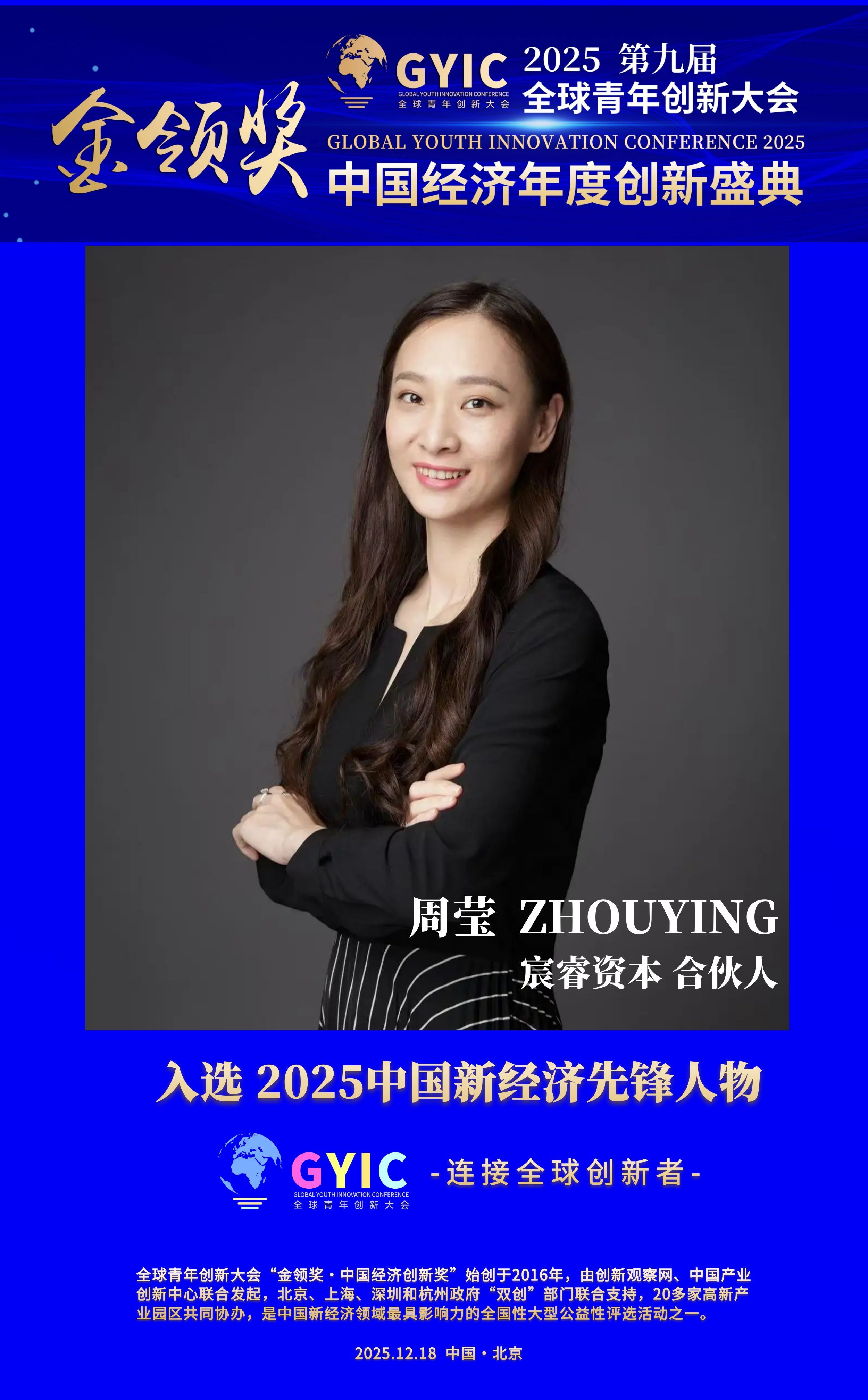 1766625655352639.jpg 周莹 (2).jpg