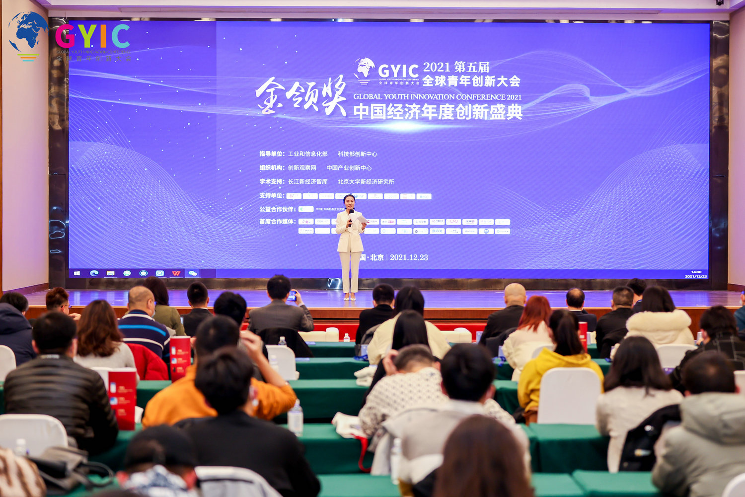 2021全球青年创新大会在京召开，金领奖年度榜单正式发布