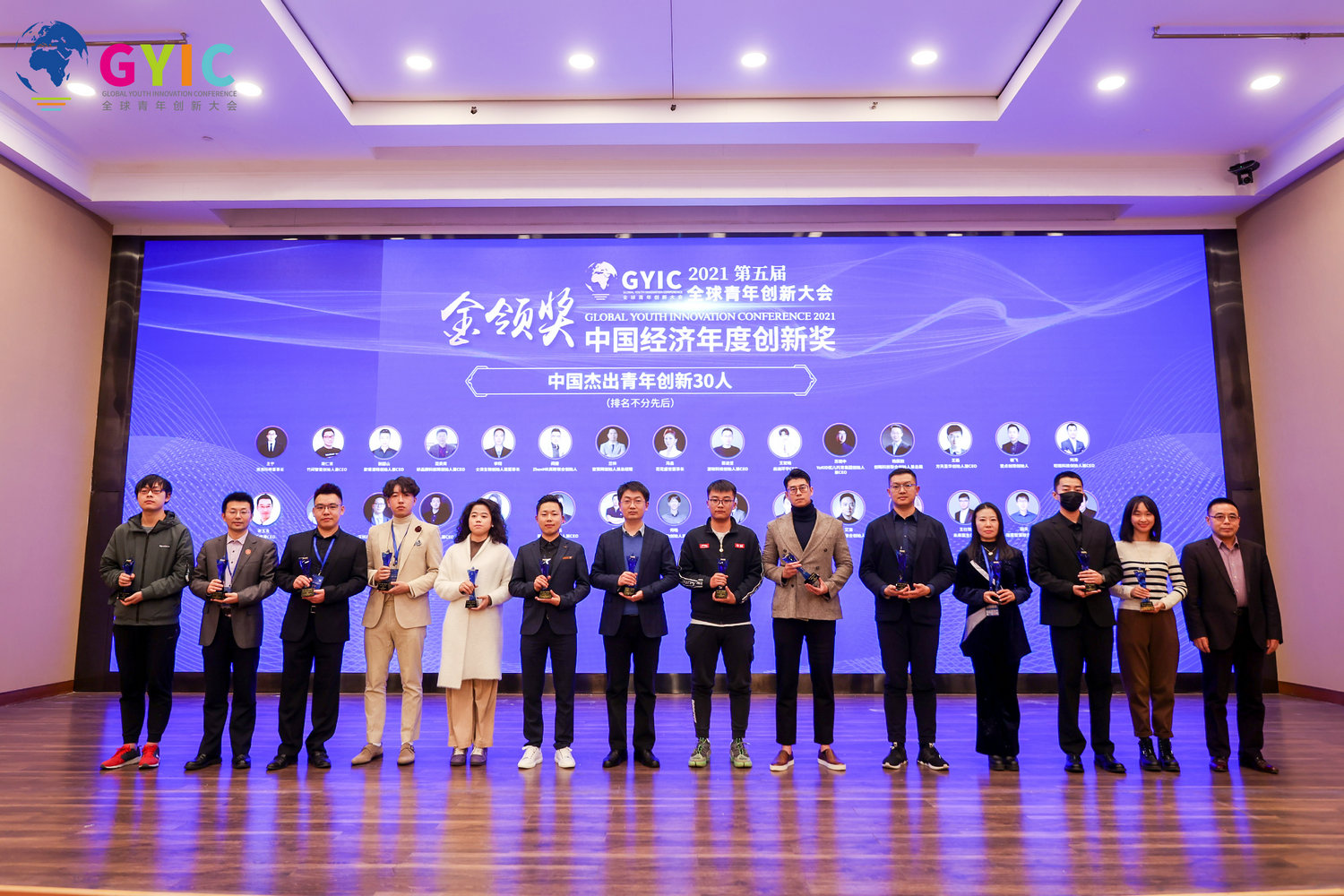 2021“金领奖”中国杰出青年创新30人榜单正式发布，年度颁奖盛典在京举办