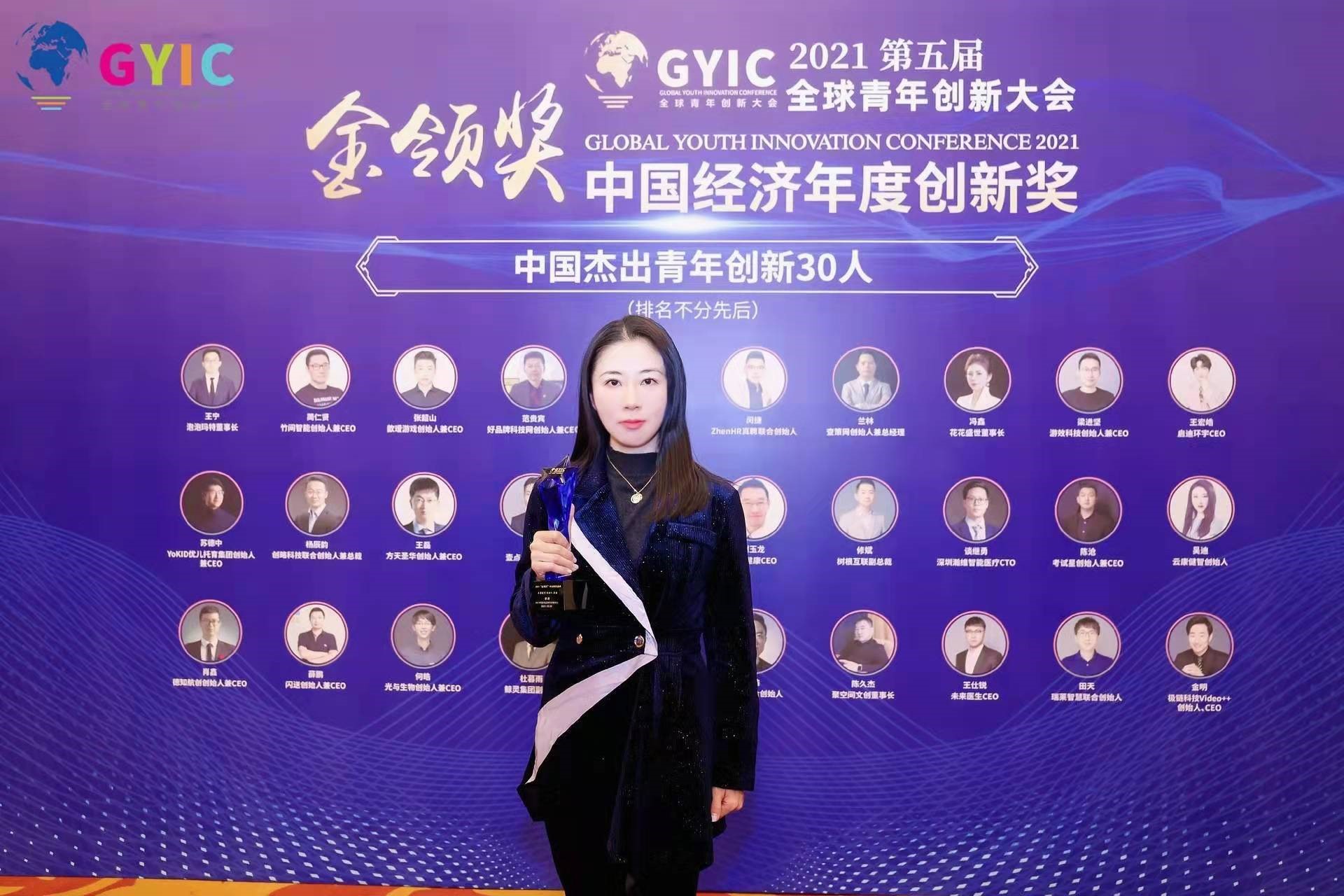 云康健智创始人吴迪荣获2021“金领奖”中国杰出青年创新30人