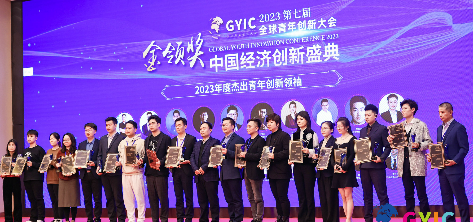2023全球青年创新大会在京召开，欢喜盒荣获最具成长力创新公司大奖