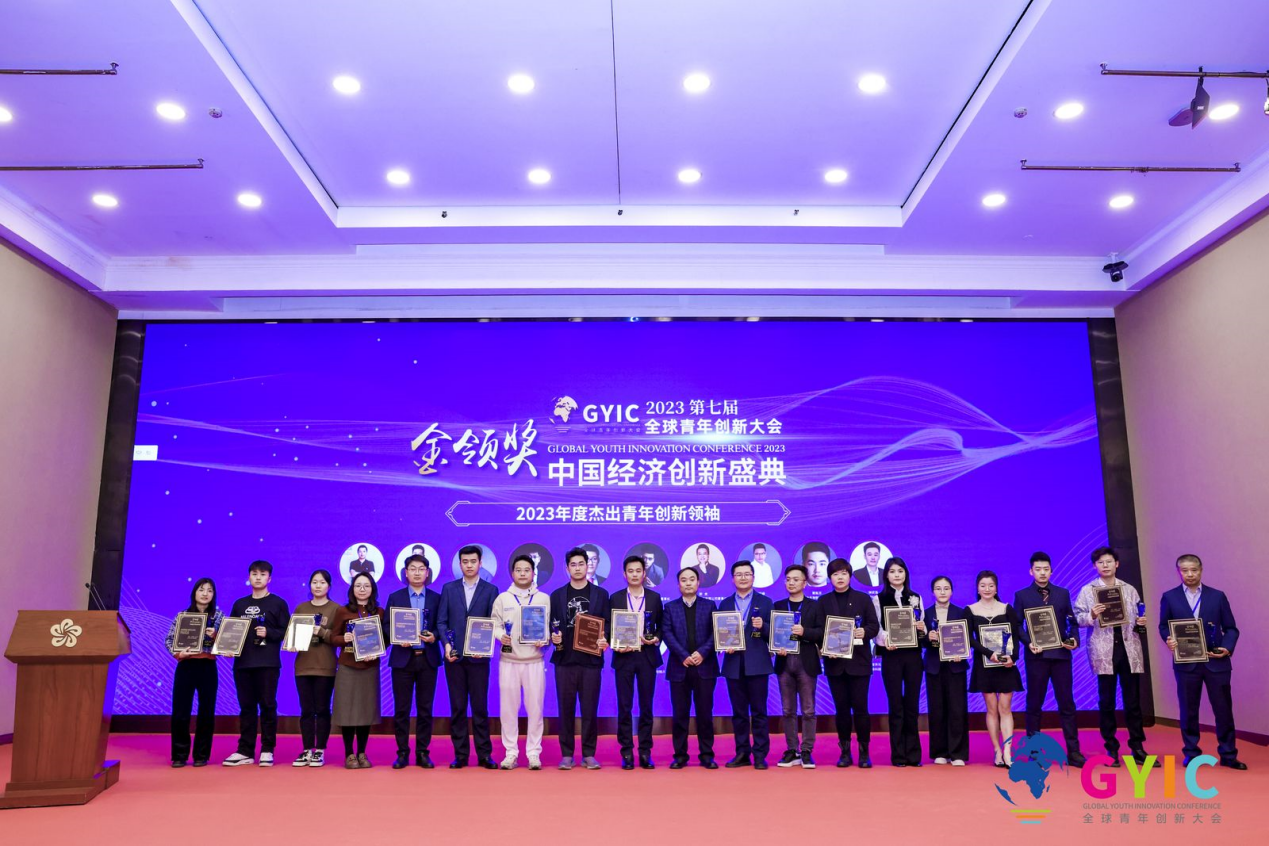 2023全球青年创新大会在京召开，海豚知道荣获“金领奖”两项大奖