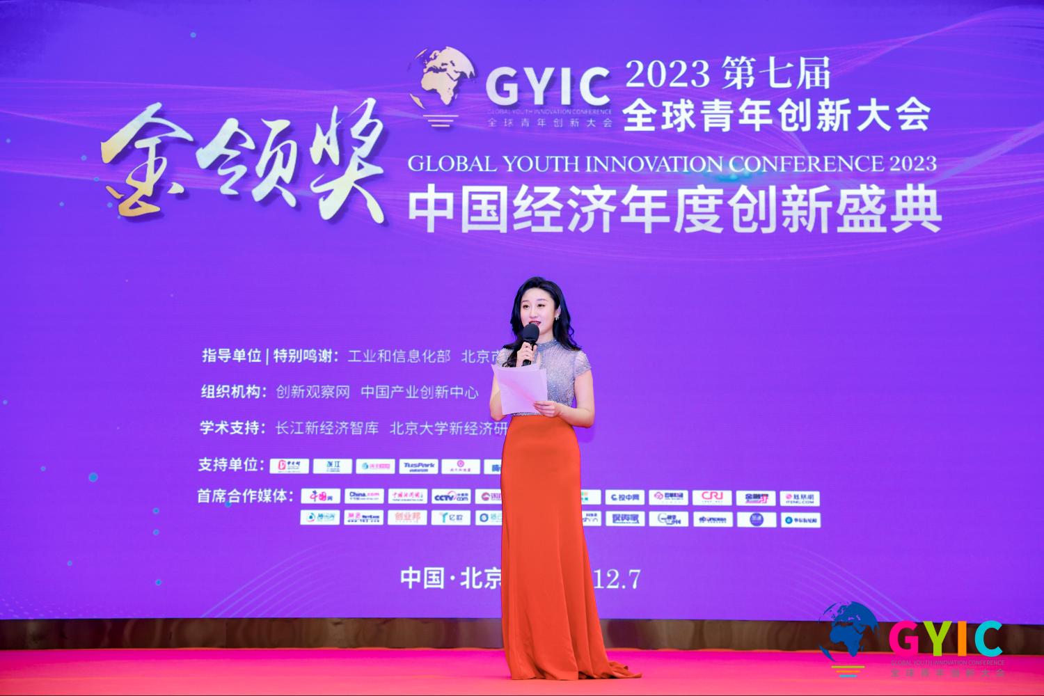 杨惠敏荣膺2023金领奖中国新经济先锋人物奖：以实干推动企业数字化转型