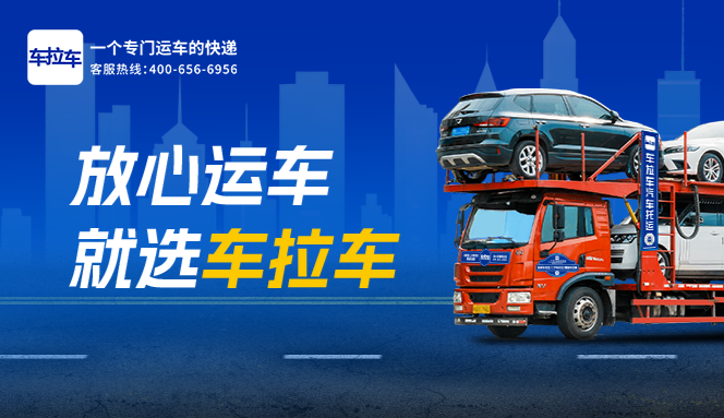 车拉车荣获“2025金领奖”双项大奖，领航汽车托运行业数智化升级