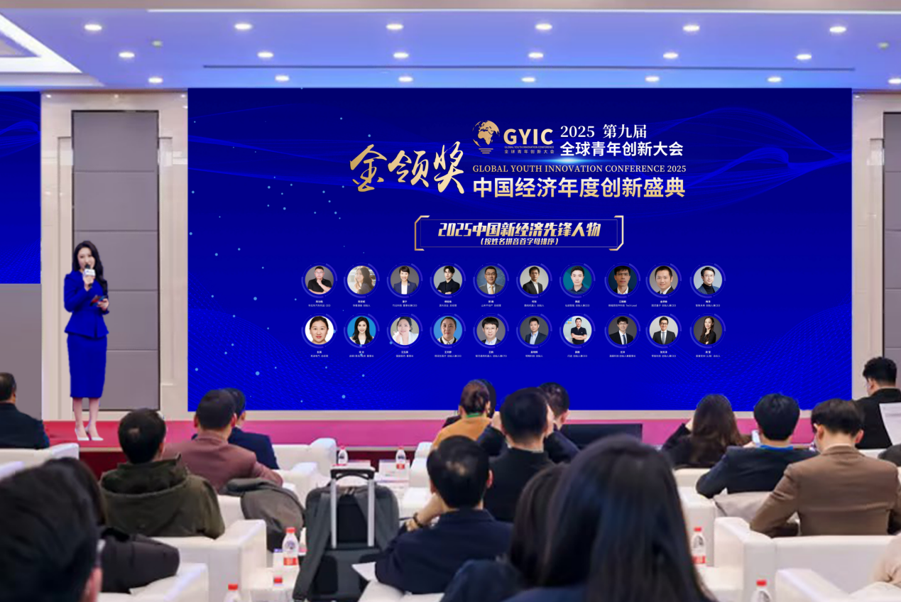 宸睿资本合伙人周莹荣获2025“金领奖”中国新经济先锋人物