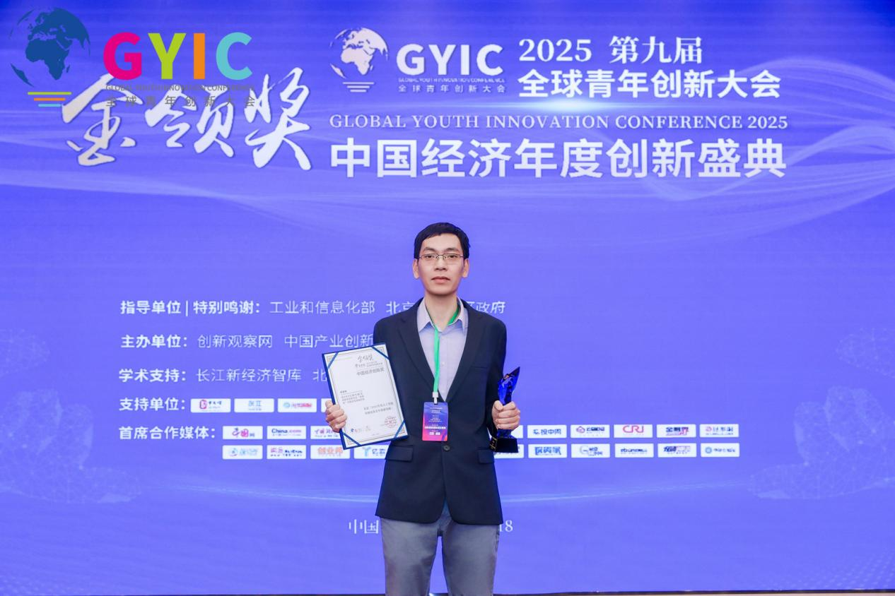 智创融合，领航AI产业实践 郭家顺荣膺“2025金领奖”年度杰出青年创新领袖